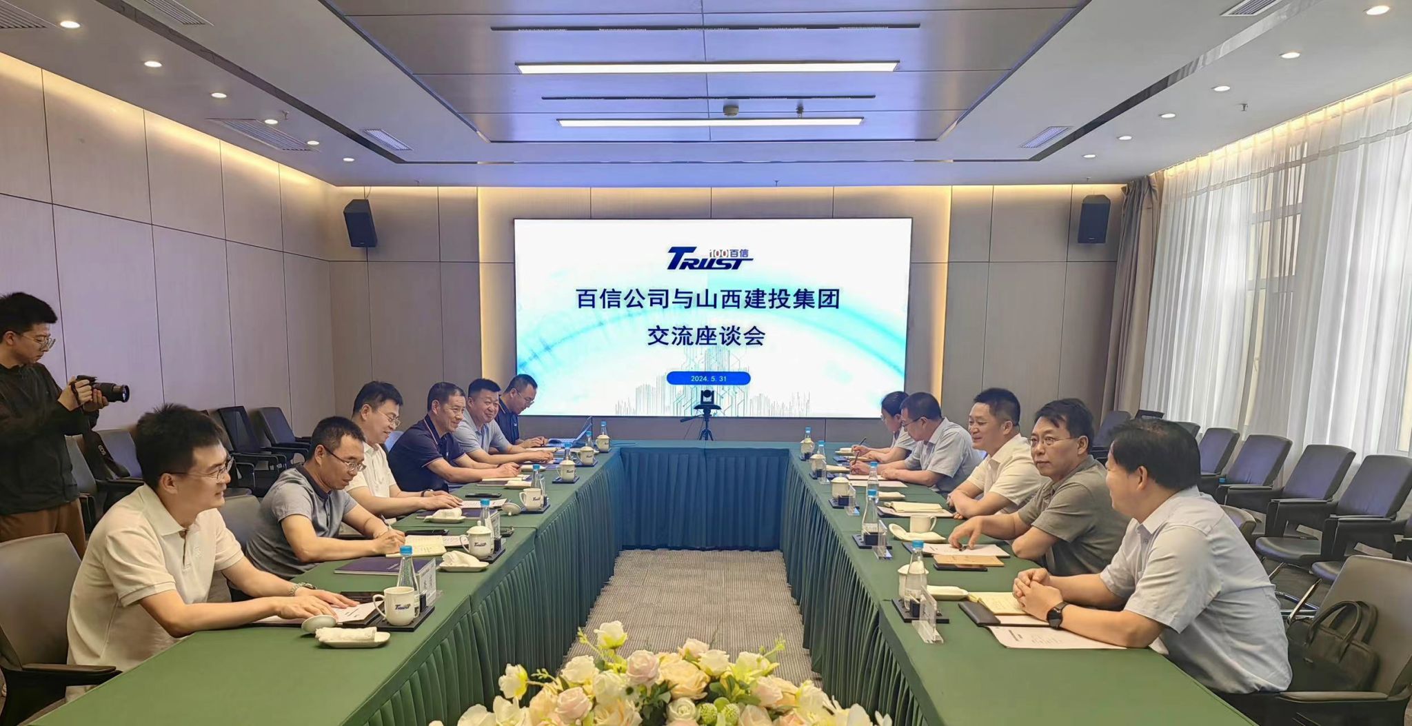 山西建投集團(tuán)與百信信息技術(shù)公司舉行工作會談