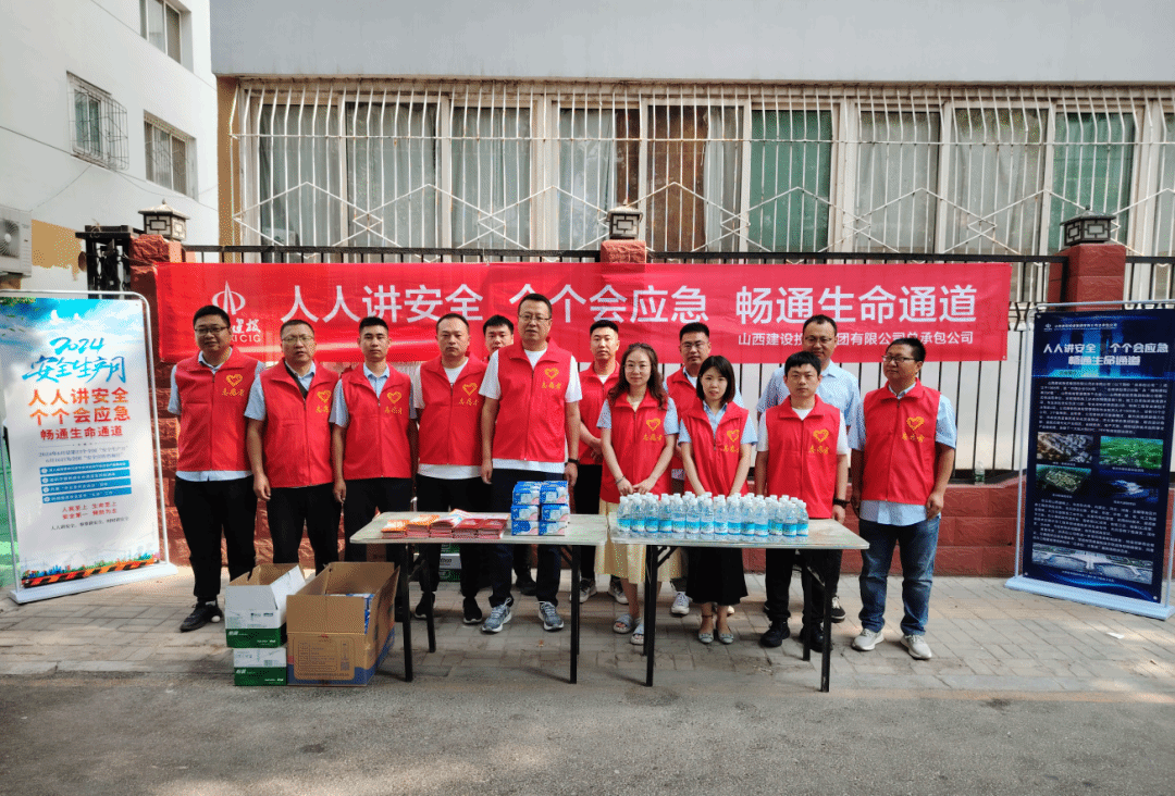 山西建投總承包公司開展“安全宣傳咨詢?nèi)铡毕盗谢顒?dòng)