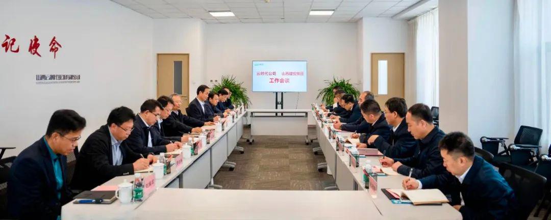 孫波與云時(shí)代公司董事長(zhǎng)盛佃清舉行工作會(huì)談