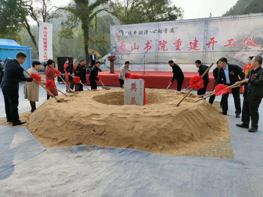 山西建投建工集團(tuán)承建的貴溪市象山書(shū)院重建項(xiàng)目開(kāi)工