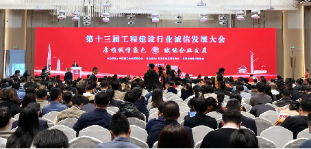 山西建投五建集團再攬四項國家級信用建設榮譽獎項