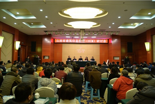 安裝公司在山西省建筑信息模型（BIM）研討會(huì)上交流經(jīng)驗(yàn)