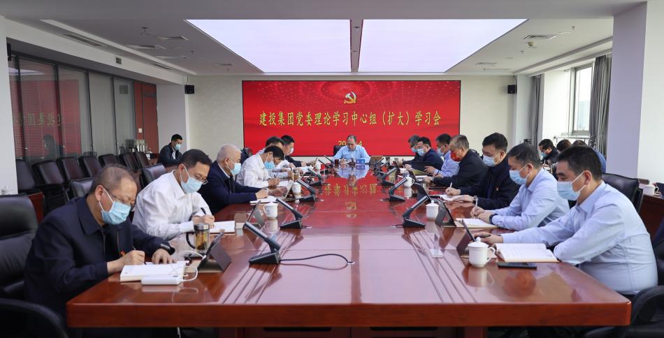 山西建投召開黨委理論學(xué)習(xí)中心組（擴(kuò)大）學(xué)習(xí)會