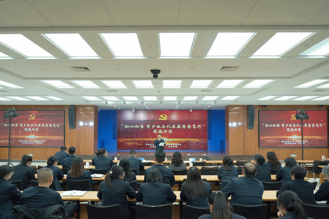 山西建投安裝集團舉辦“初心如磐 資產(chǎn)證券化發(fā)展蓄勢篤行”道德講堂