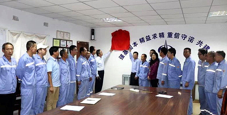 山西建投國際公司團委首個境外省級“青年文明號”揭牌