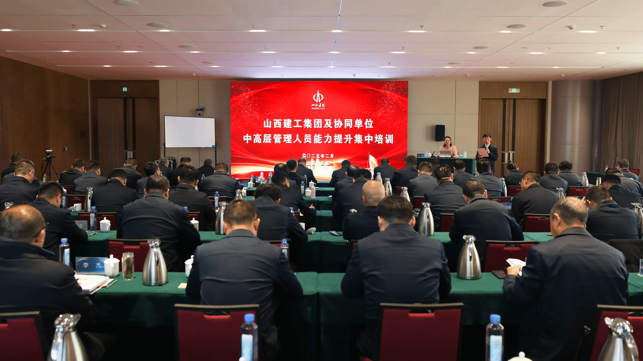 山西建投建工集團2025年中高層管理人員能力提升集中培訓(xùn)開班