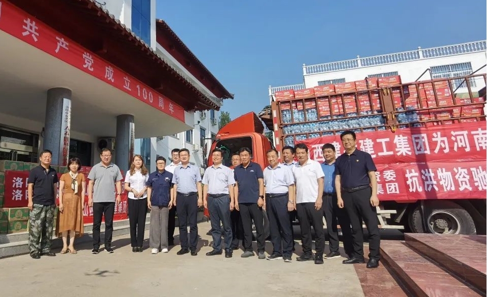 山西建投一建集團、建工集團向河南捐贈救災物資