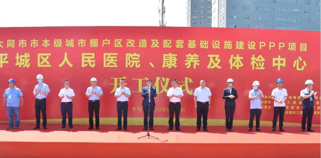 山西建投三建集團(tuán)承建的大同市市本級(jí)城市棚戶區(qū)改造PPP項(xiàng)目開(kāi)工