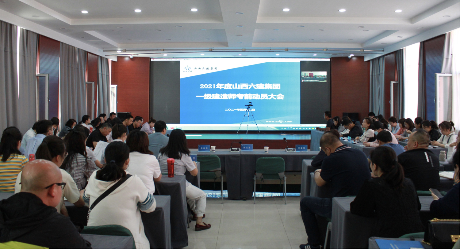 山西建投六建集團召開2021年一級建造師考前動員大會