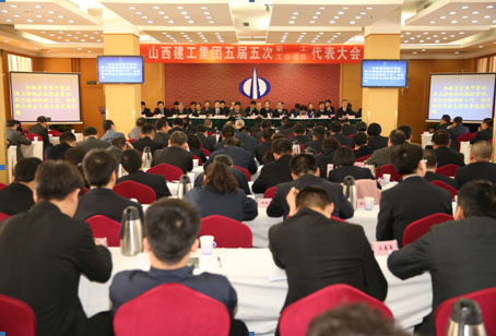 集團(tuán)總公司五屆五次“雙代會(huì)”召開