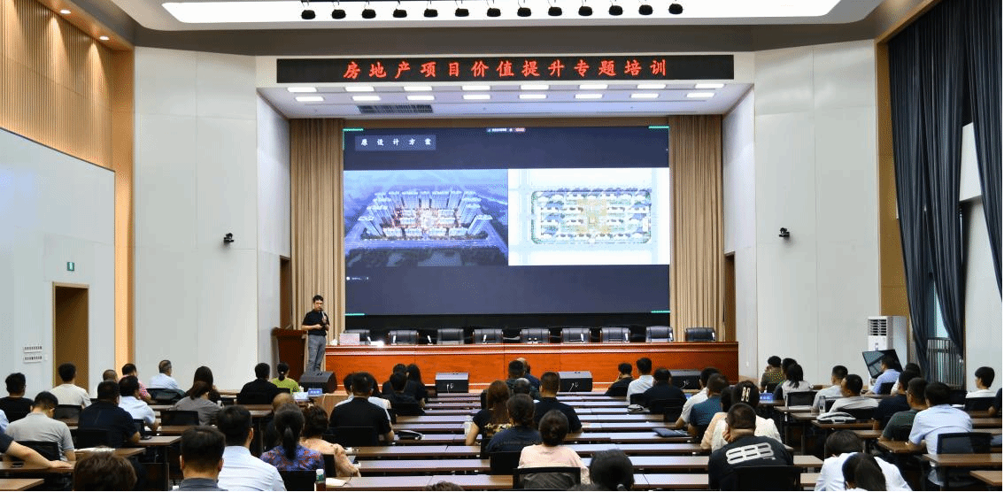 山西建投集團(tuán)舉辦房地產(chǎn)項(xiàng)目價(jià)值提升專題培訓(xùn)