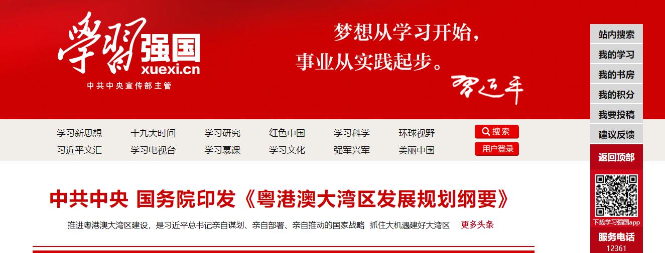 山西建投召開“學(xué)習(xí)強(qiáng)國”學(xué)習(xí)平臺推廣應(yīng)用暨學(xué)習(xí)管理員培訓(xùn)會議