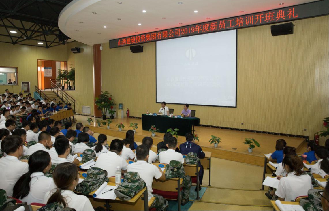 不忘初心繪藍(lán)圖  砥礪奮進(jìn)踏征程——山西建投2019年新員工培訓(xùn)圓滿結(jié)束
