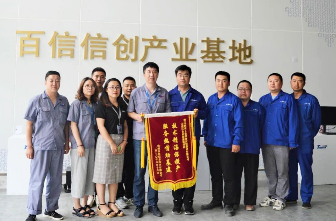 山西百信向山西建投安裝集團(tuán)示范區(qū)企業(yè)加速器項(xiàng)目部送來錦旗