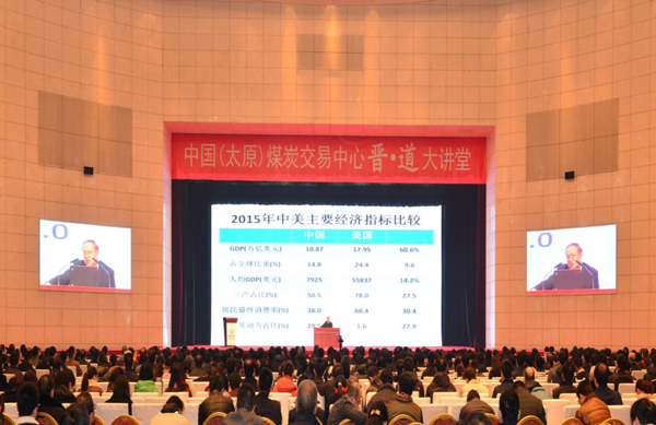 集團(tuán)總公司成功舉辦晉道大講堂專場(chǎng)講座