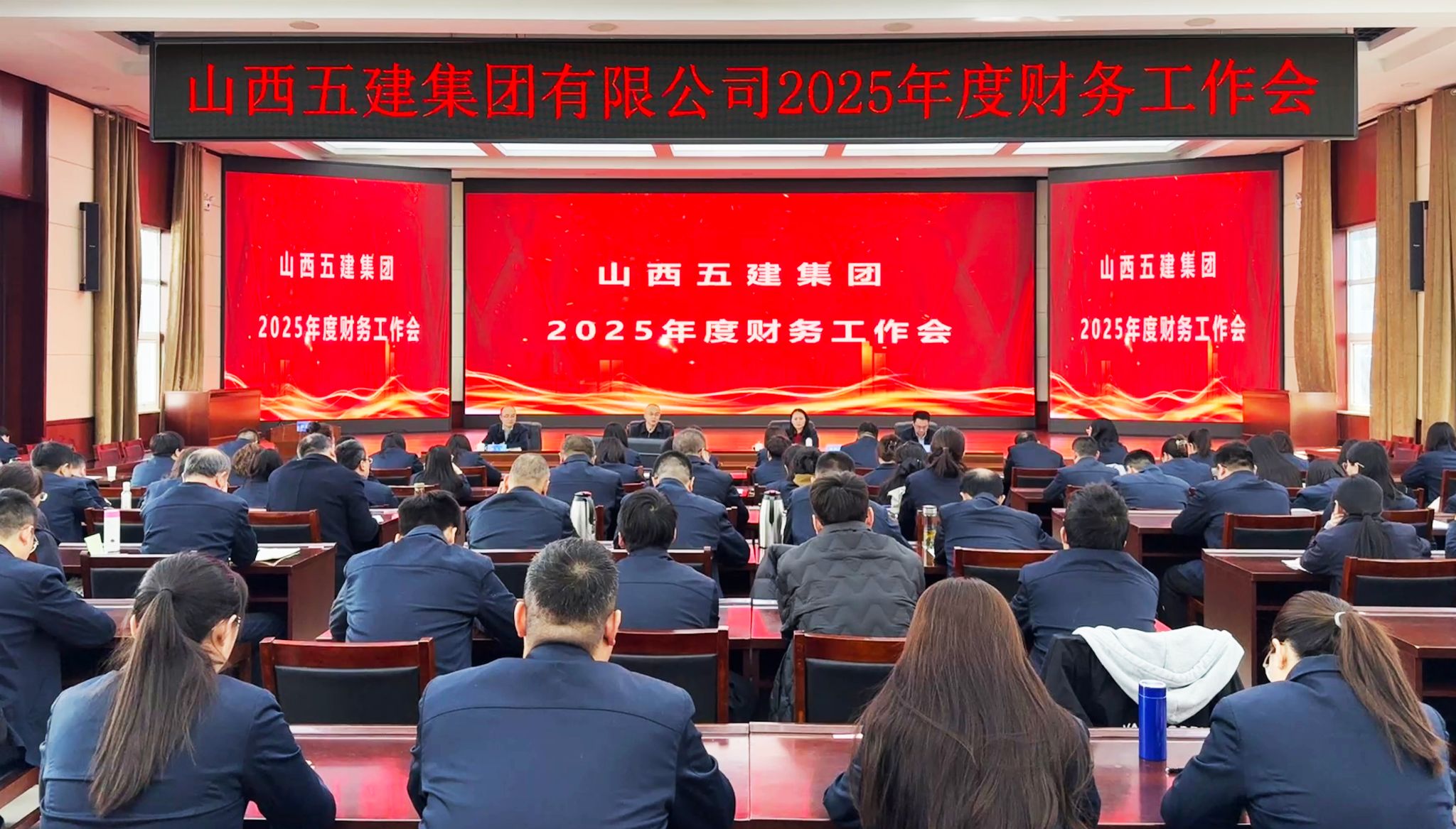 山西建投五建集團(tuán)召開2025年財(cái)務(wù)工作會