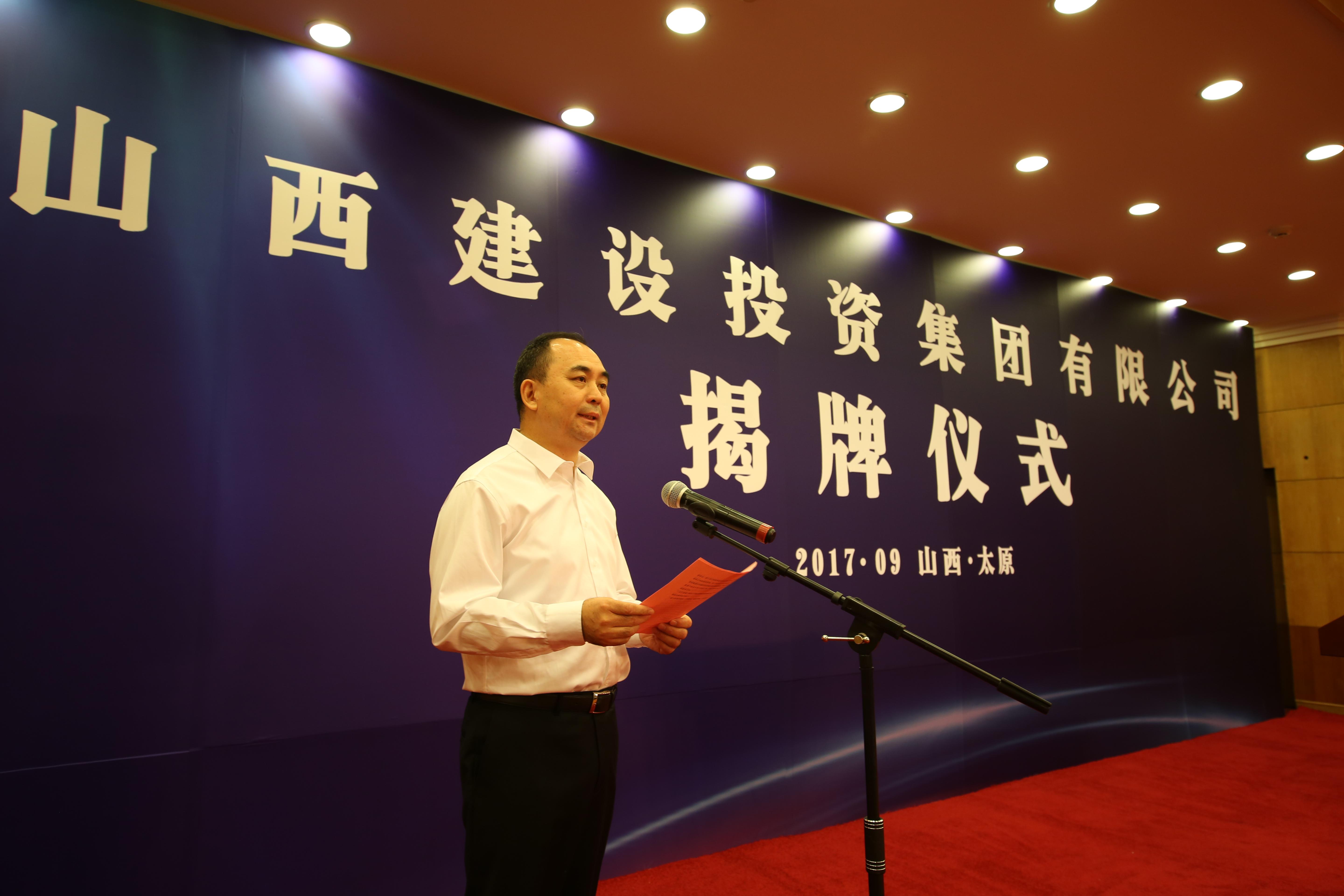 砥礪奮進(jìn) 書(shū)寫(xiě)國(guó)企改革精彩答卷——記山西建設(shè)投資集團(tuán)有限公司混合所有制改革發(fā)展（上）