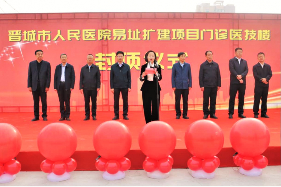 山西建投建工集團(tuán)投建的晉城市人民醫(yī)院易址擴(kuò)建項(xiàng)目門診醫(yī)技樓主體結(jié)構(gòu)封頂