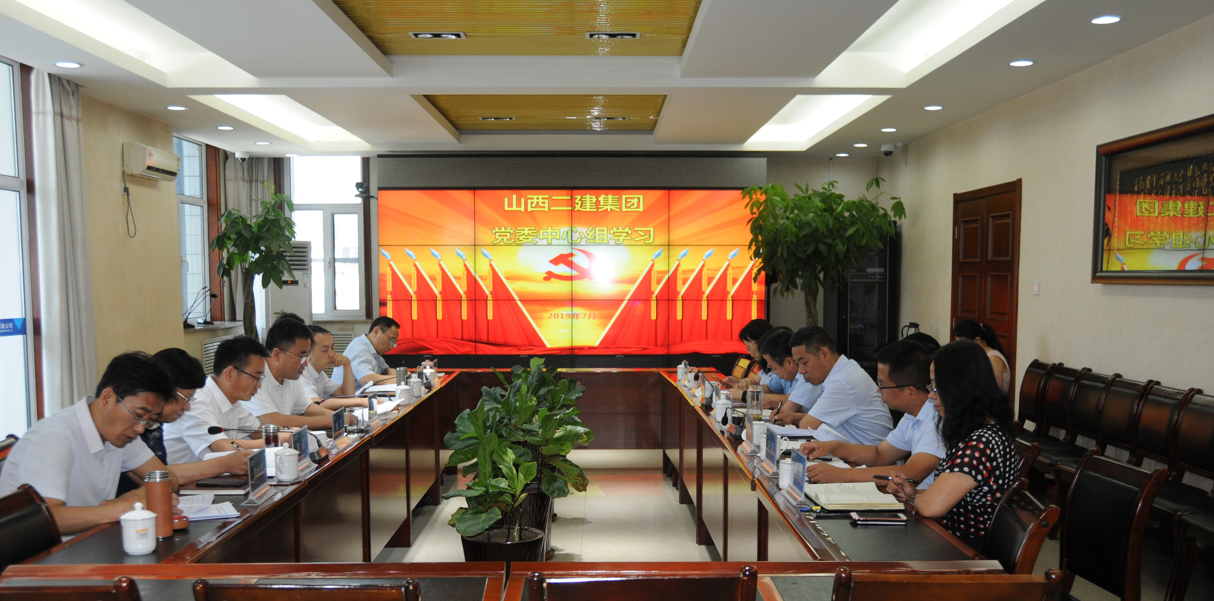 山西建投二建集團黨委召開中心組專題學(xué)習(xí)會議