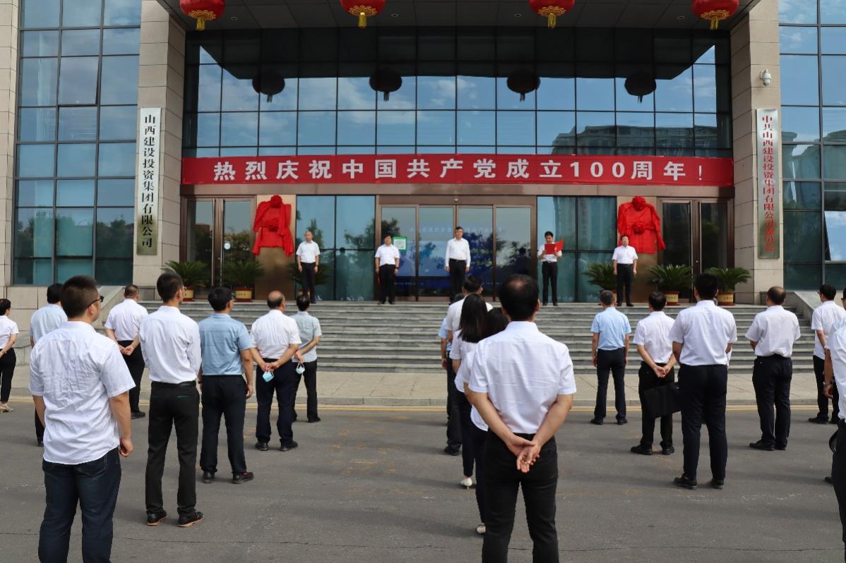 山西建投舉行國家級技術(shù)中心、院士工作站、 博士后科研工作站、山西省重點(diǎn)實(shí)驗(yàn)室揭牌儀式