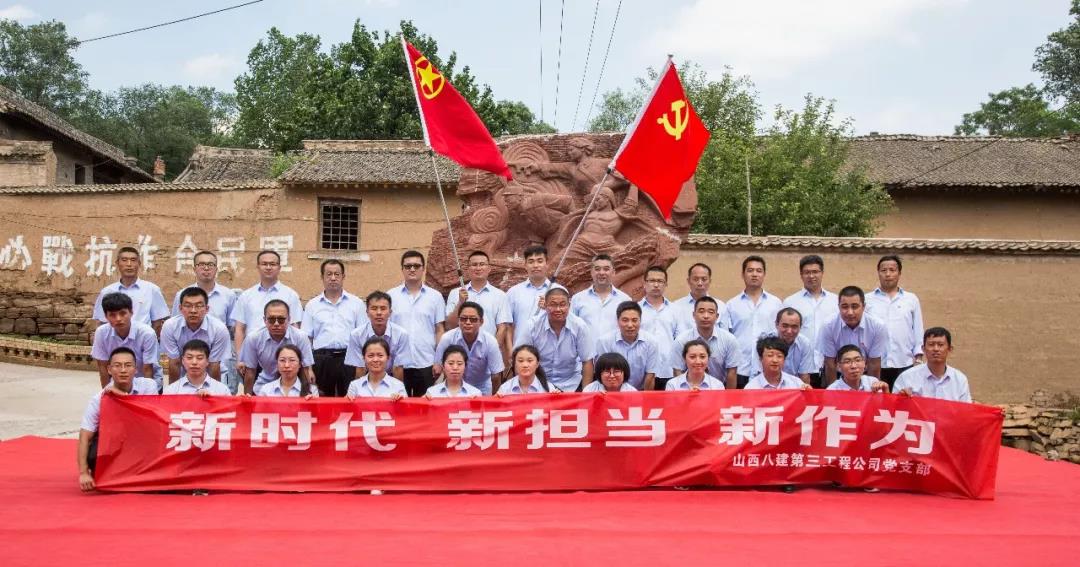 山西建投八建集團(tuán)與中共安澤縣委共建紅色教育基地