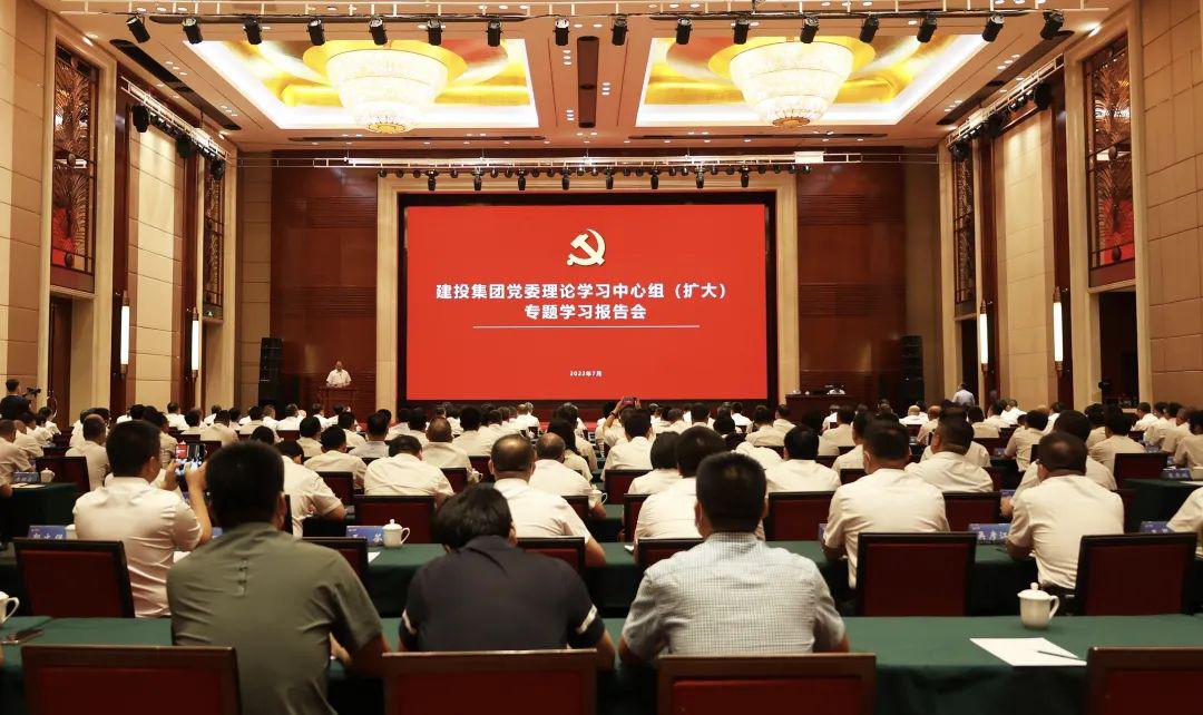 孫波主持召開山西建投集團黨委理論學(xué)習中心組（擴大）學(xué)習會 鄭強作專題報告