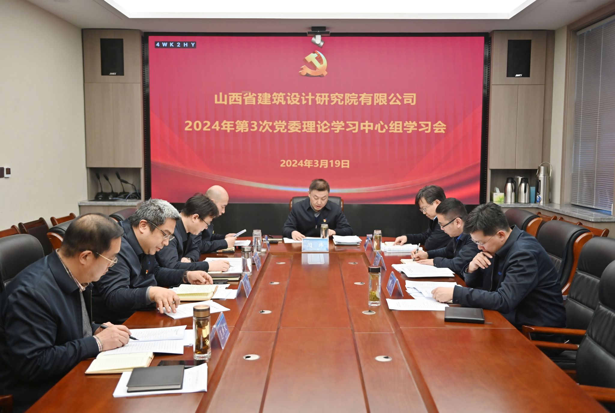 山西建投建筑設(shè)計(jì)研究院召開黨委理論學(xué)習(xí)中心組學(xué)習(xí)會