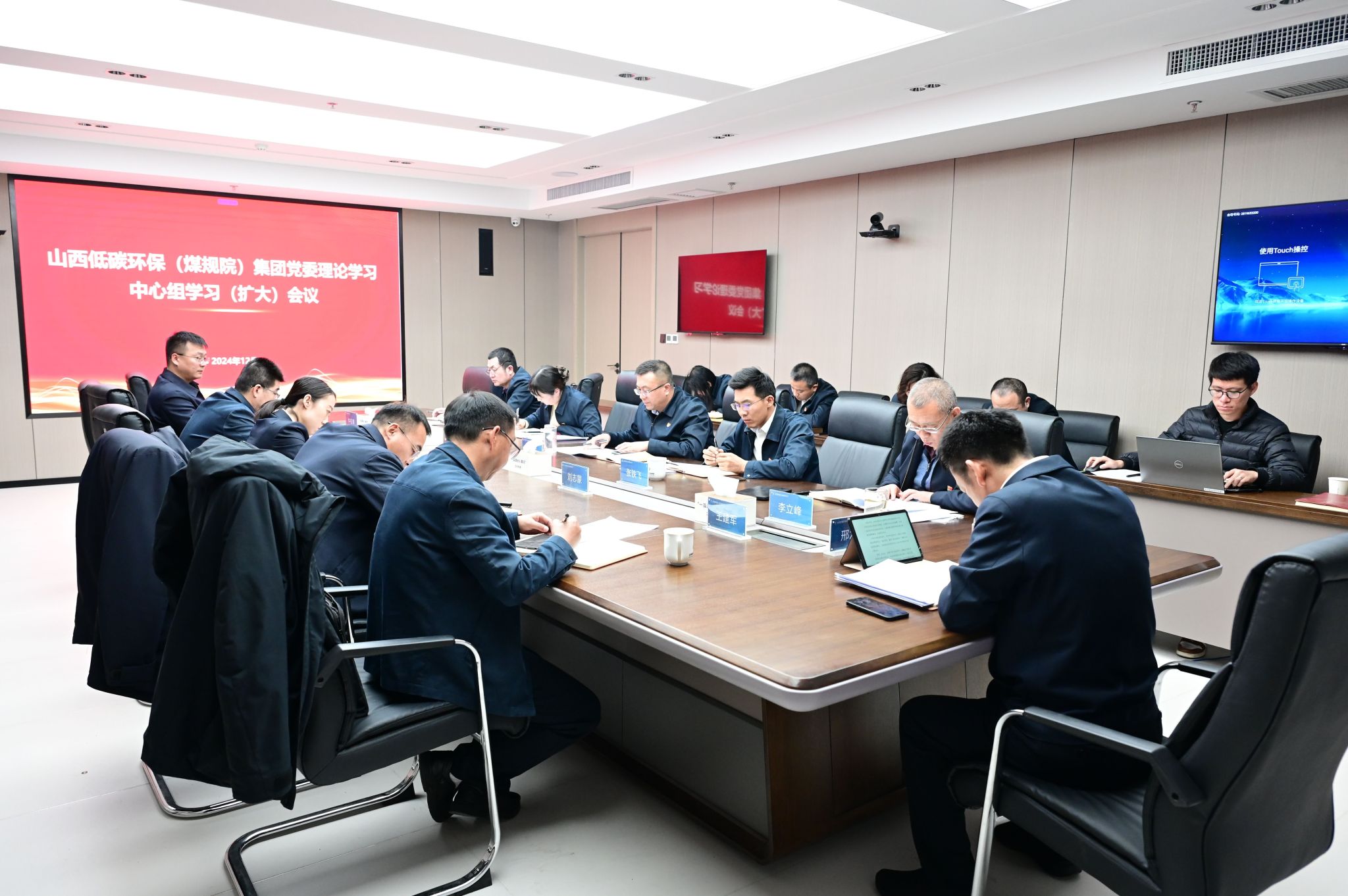 山西建投低碳環(huán)保（煤規(guī)院）集團(tuán)召開理論學(xué)習(xí)中心組（擴(kuò)大）會(huì)議
