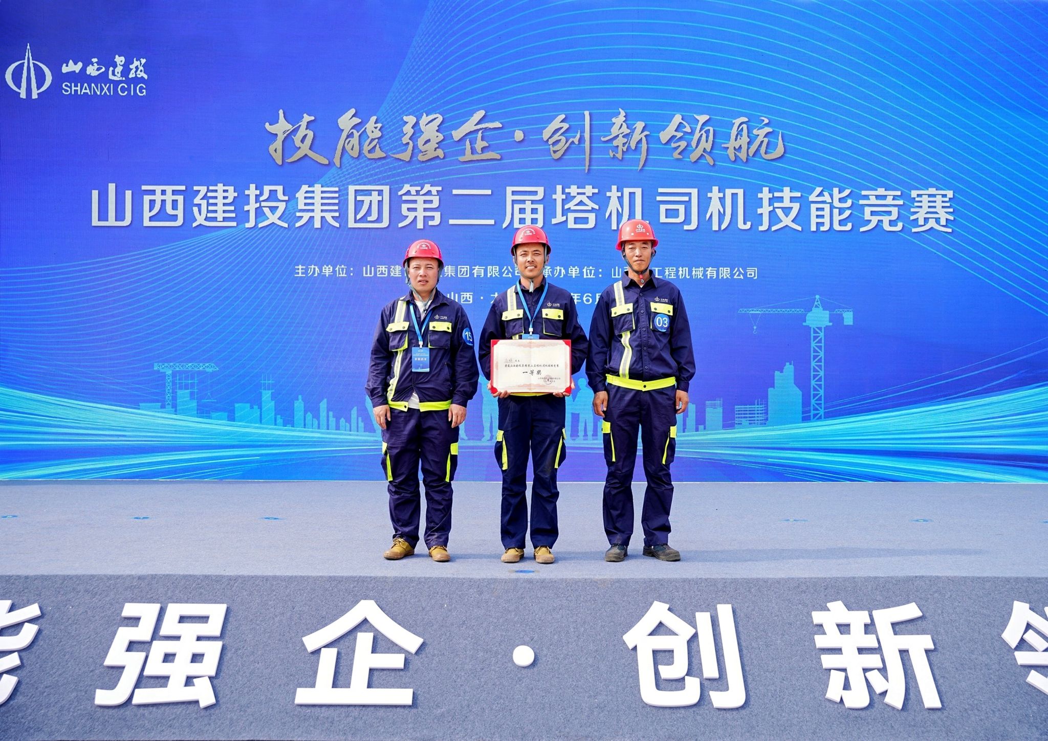 山西建投工程機(jī)械公司“你認(rèn)真工作的樣子，真贊！”主題職工肖像攝影展落下帷幕