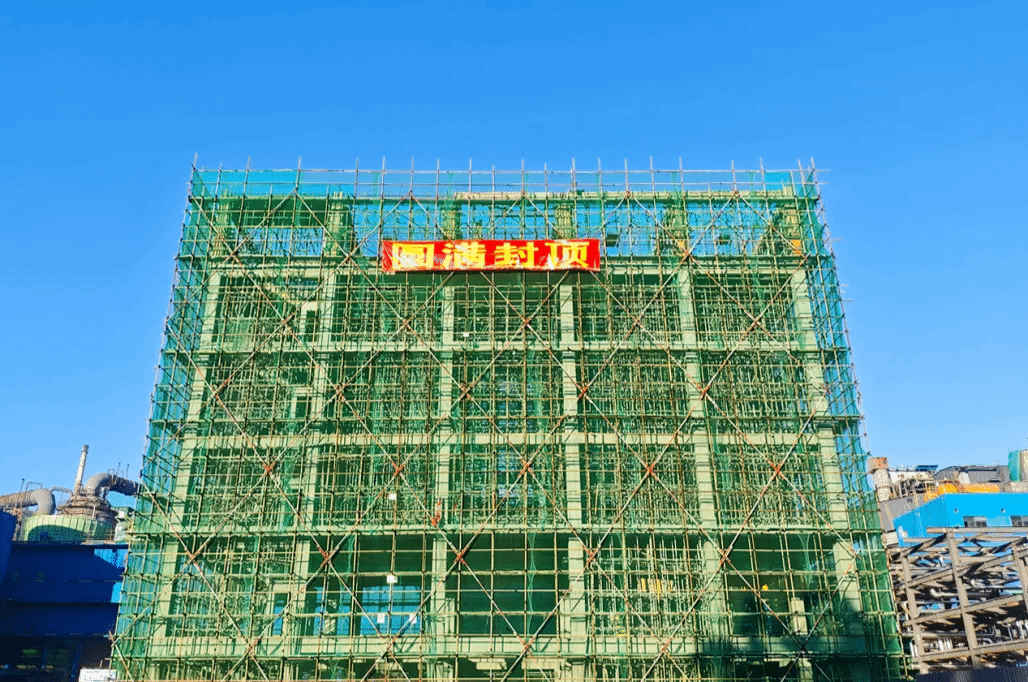 山西建投安裝集團(tuán)攀煉鐵鋼釩廠改造項目超離廠房順利封頂