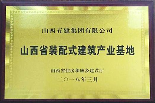 給建筑以全新生命力——山西建投晉西北建筑產(chǎn)業(yè)園區(qū)正式運(yùn)營