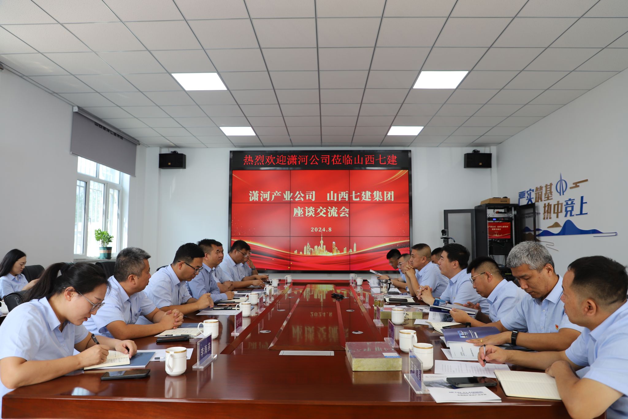 山西建投七建集團與瀟河產(chǎn)業(yè)公司舉行座談交流
