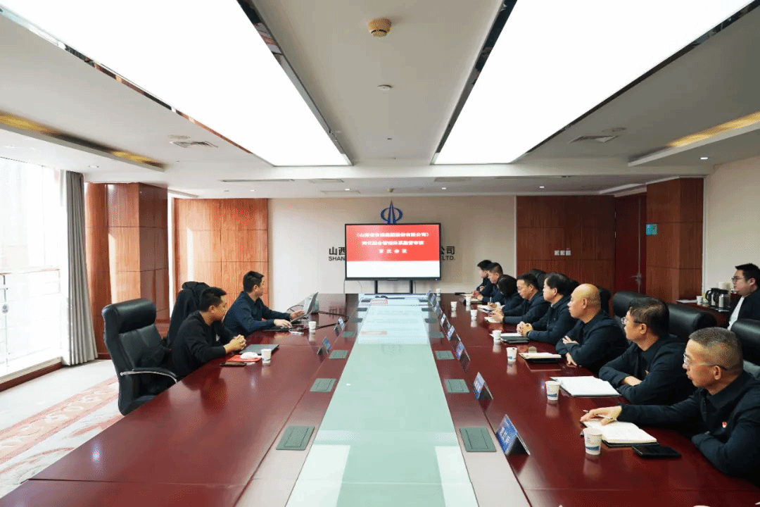 山西建投安裝集團(tuán)順利通過2024年度兩化融合管理體系現(xiàn)場(chǎng)監(jiān)督審核