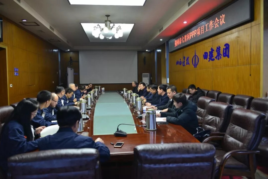 山西建投四建集團(tuán)與朔州市政府進(jìn)行PPP項(xiàng)目工作對(duì)接