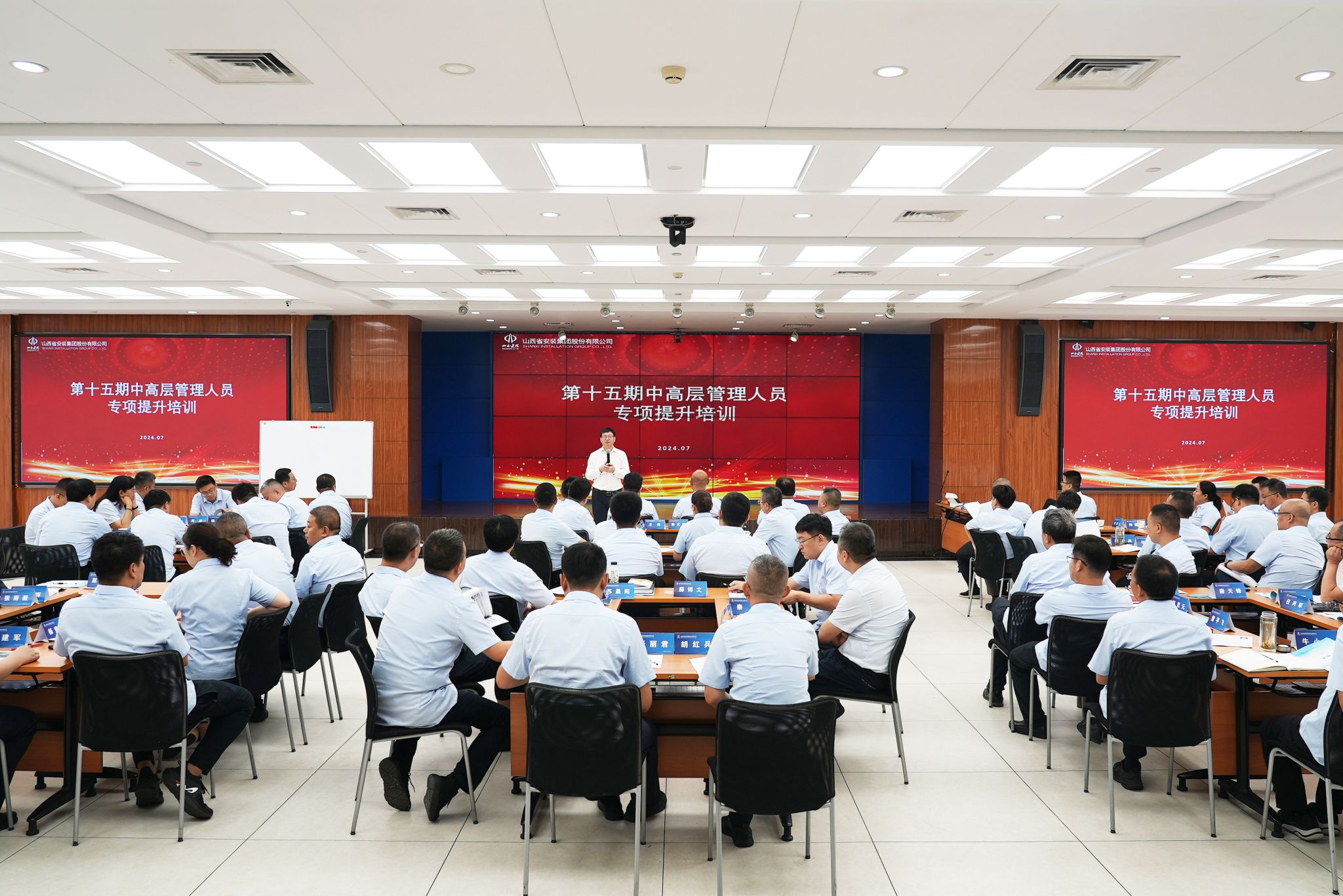 山西建投安裝集團舉辦第十五期中高層能力提升專項培訓班