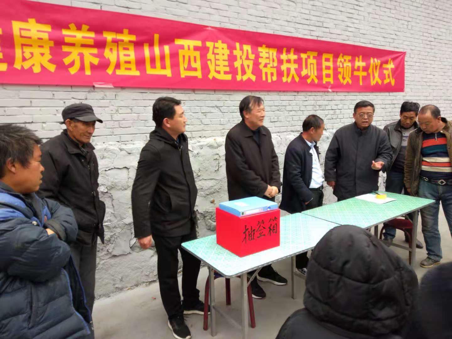 “?！睔獾膸头? 提氣的攻堅——記山西建投一建集團東山鄉(xiāng)茶坊村健康養(yǎng)殖幫扶項目