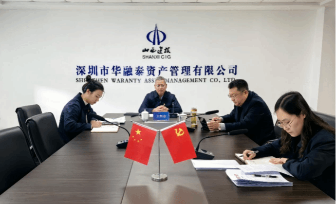 山西建投華融泰公司召開黨委理論學(xué)習(xí)中心組（擴(kuò)大）學(xué)習(xí)會(huì)