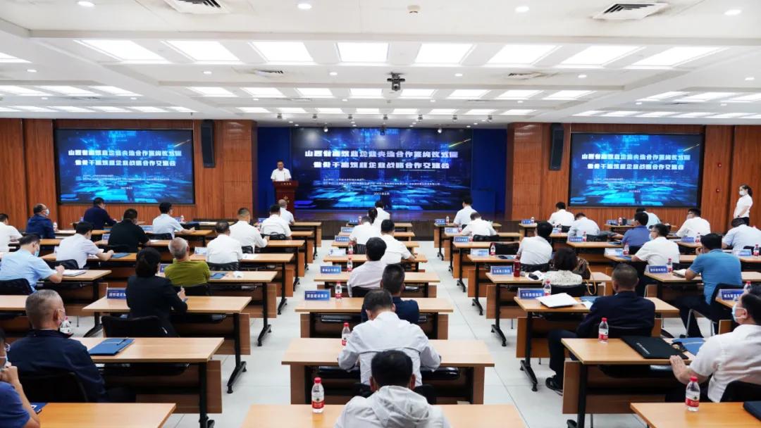 山西省建筑業(yè)企業(yè)央地合作簽約儀式暨省骨干建筑業(yè)企業(yè)戰(zhàn)略合作交流會(huì)在山西建投安裝集團(tuán)召開(kāi)