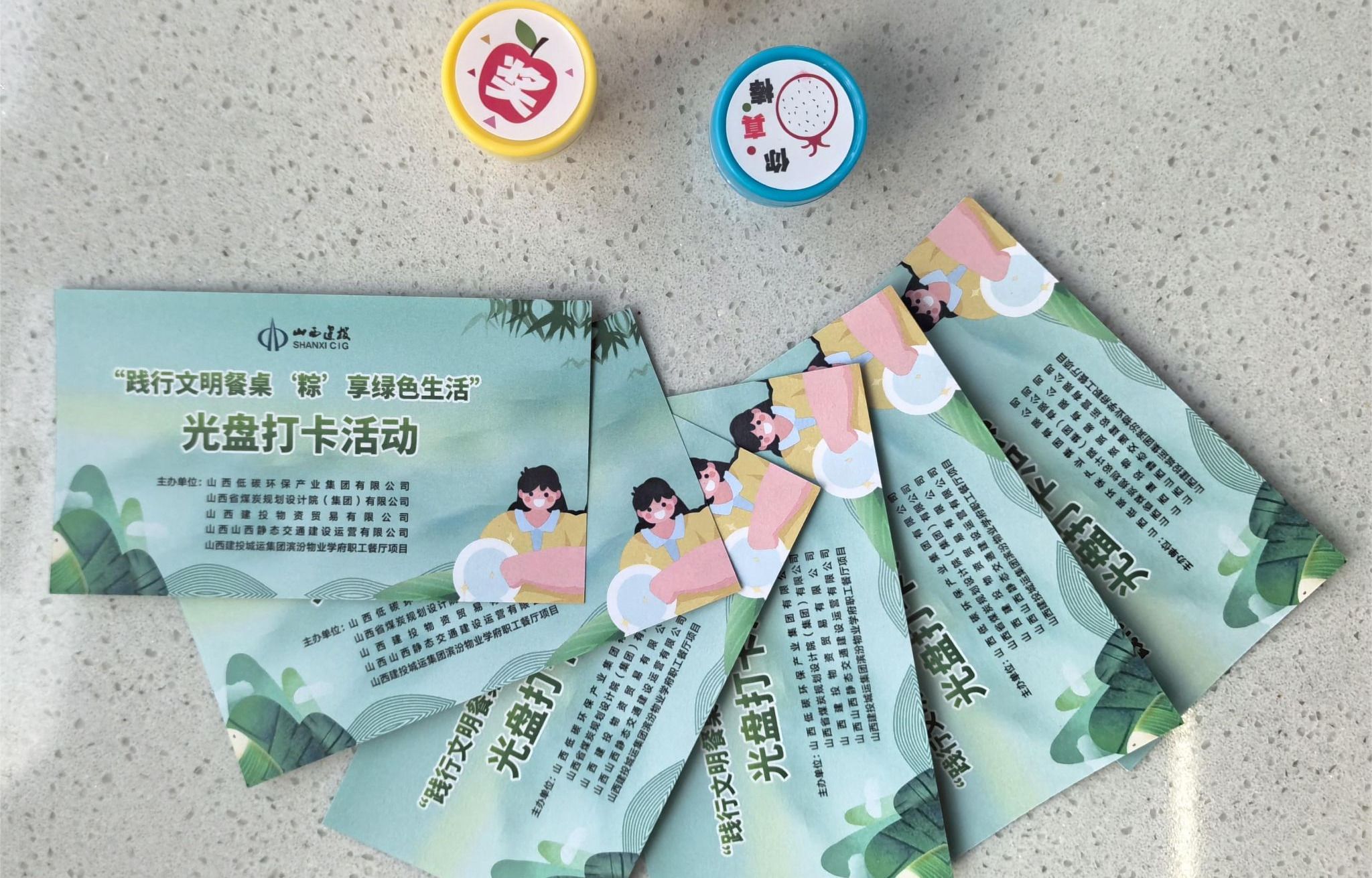 山西建投低碳環(huán)保集團(tuán)舉辦“引領(lǐng)綠色生活 我們在行動(dòng)”主題活動(dòng)
