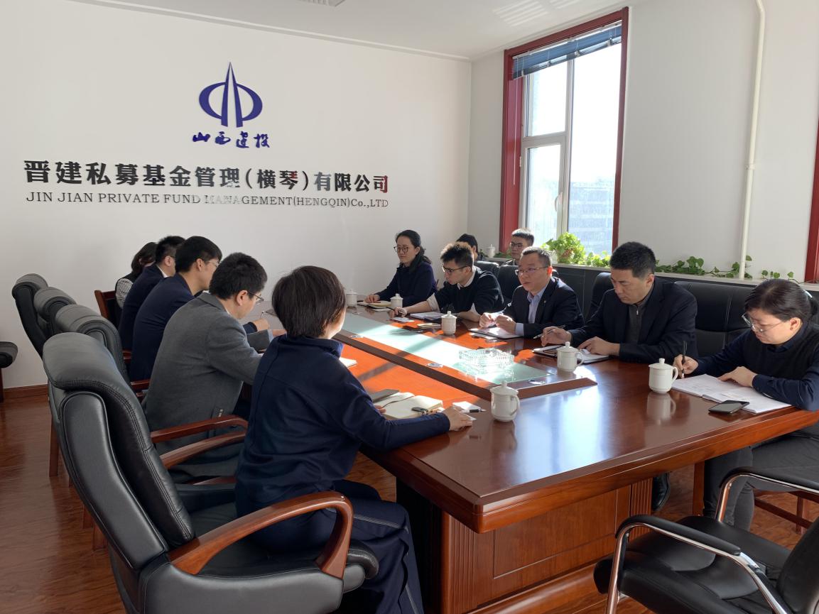 山西云時代資金管理中心、大數(shù)據(jù)基金公司來山西建投晉建私募基金對標學(xué)習(xí)