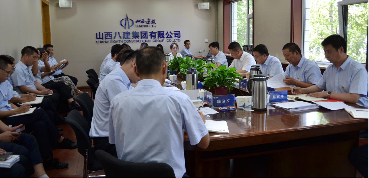 山西建投八建集團(tuán)召開學(xué)用習(xí)近平新時代中國特色社會主義思想經(jīng)驗交流會
