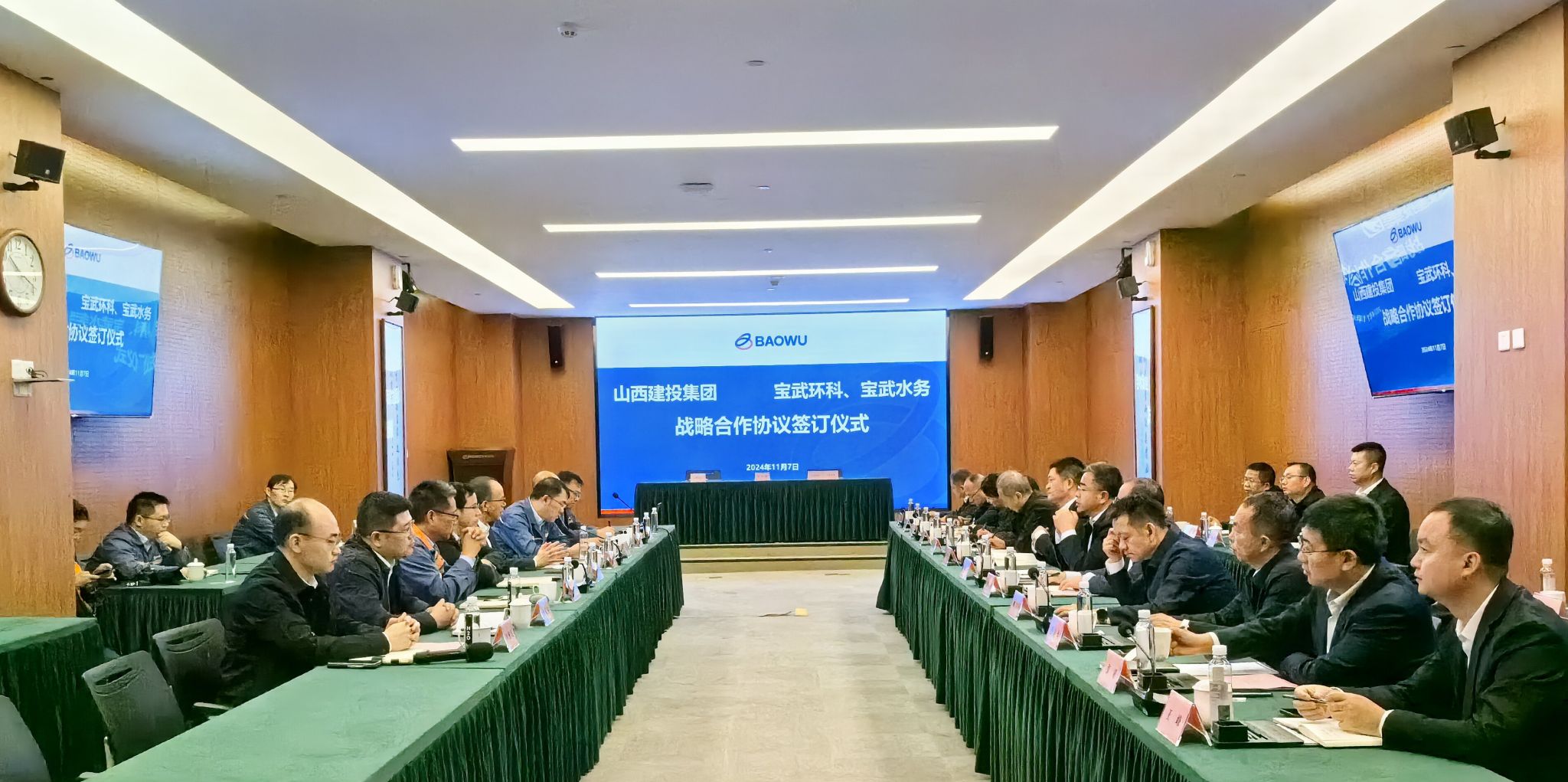 山西建投集團(tuán)與寶武環(huán)科、霍尼韋爾舉行工作會(huì)談