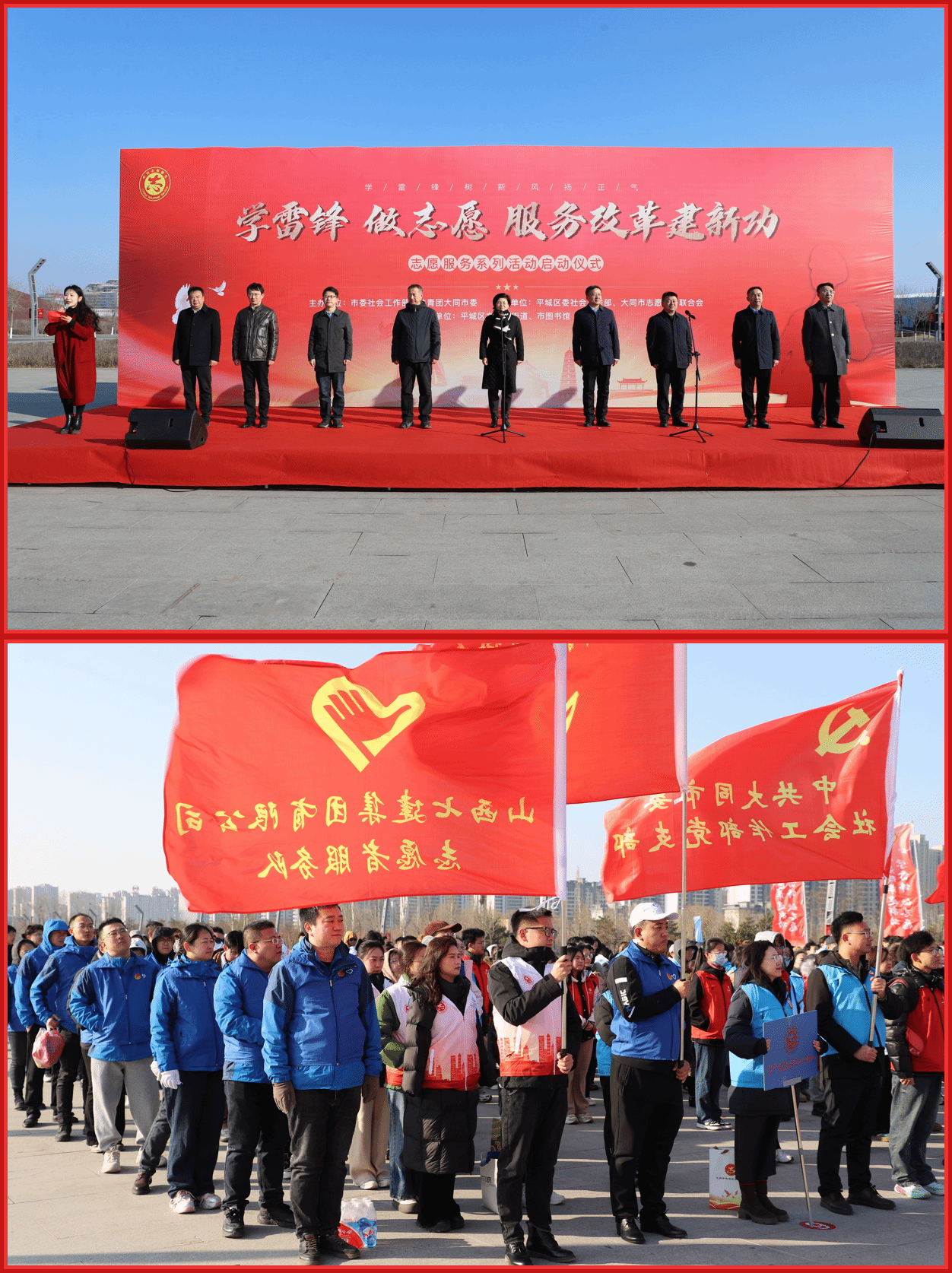 山西建投七建集團開展學(xué)雷鋒志愿服務(wù)活動