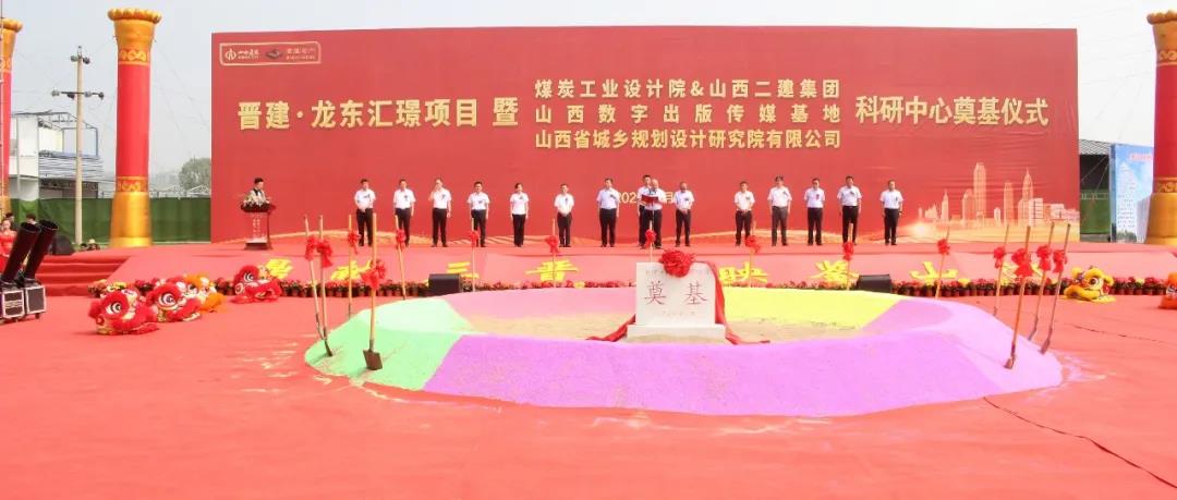 山西建投三建集團(tuán)晉建·龍東匯璟項(xiàng)目開(kāi)工