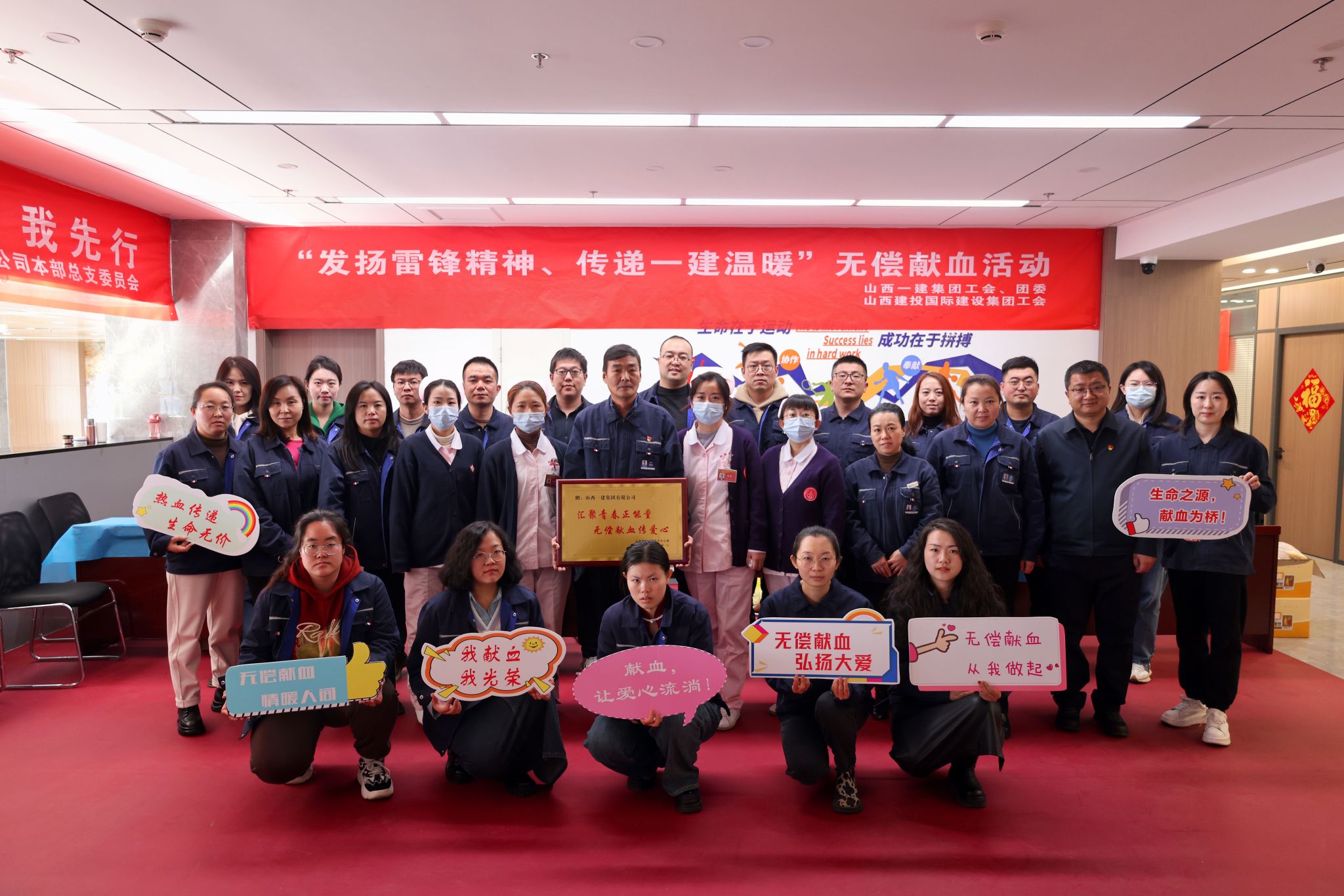 山西建投一建集團(tuán)與國(guó)際建設(shè)集團(tuán)聯(lián)合組織開(kāi)展無(wú)償獻(xiàn)血活動(dòng)