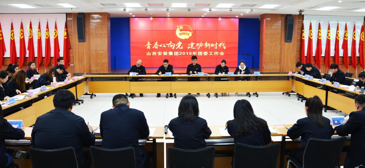 青春心向黨 建功新時代 ——山西建投安裝集團團委開展紀(jì)念五四運動100周年暨“改革創(chuàng)新、奮發(fā)有為”特別主
