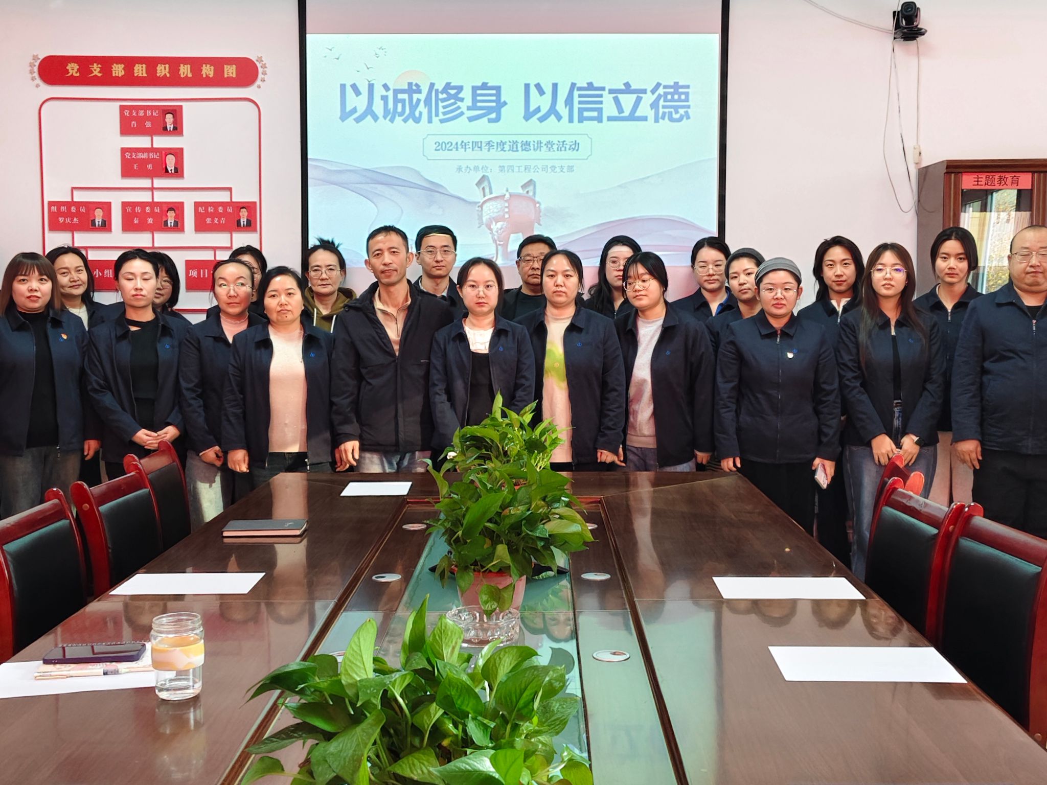 山西建投機(jī)械化集團(tuán)組織開展“以誠(chéng)修身，以信立德”四季度道德講堂活動(dòng)