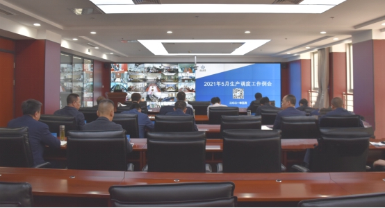 山西建投召開(kāi)5月份生產(chǎn)調(diào)度工作例會(huì)
