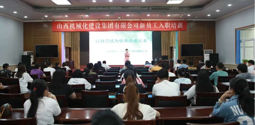山西建投機(jī)械化集團(tuán)開展“朗誦、演講和節(jié)目主持”綜合提升課堂活動