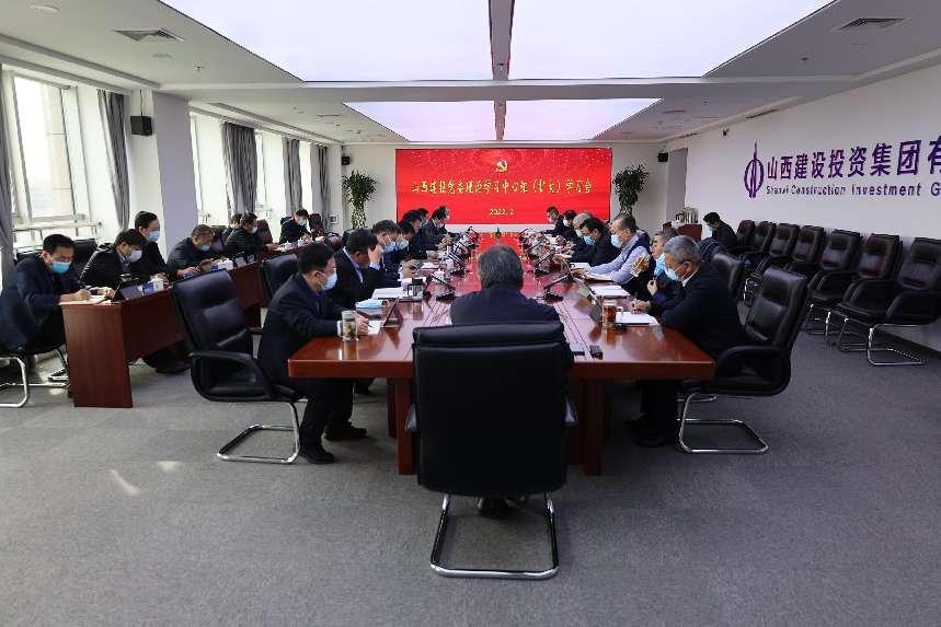山西建投召開黨委理論學(xué)習(xí)中心組（擴(kuò)大）學(xué)習(xí)會(huì)